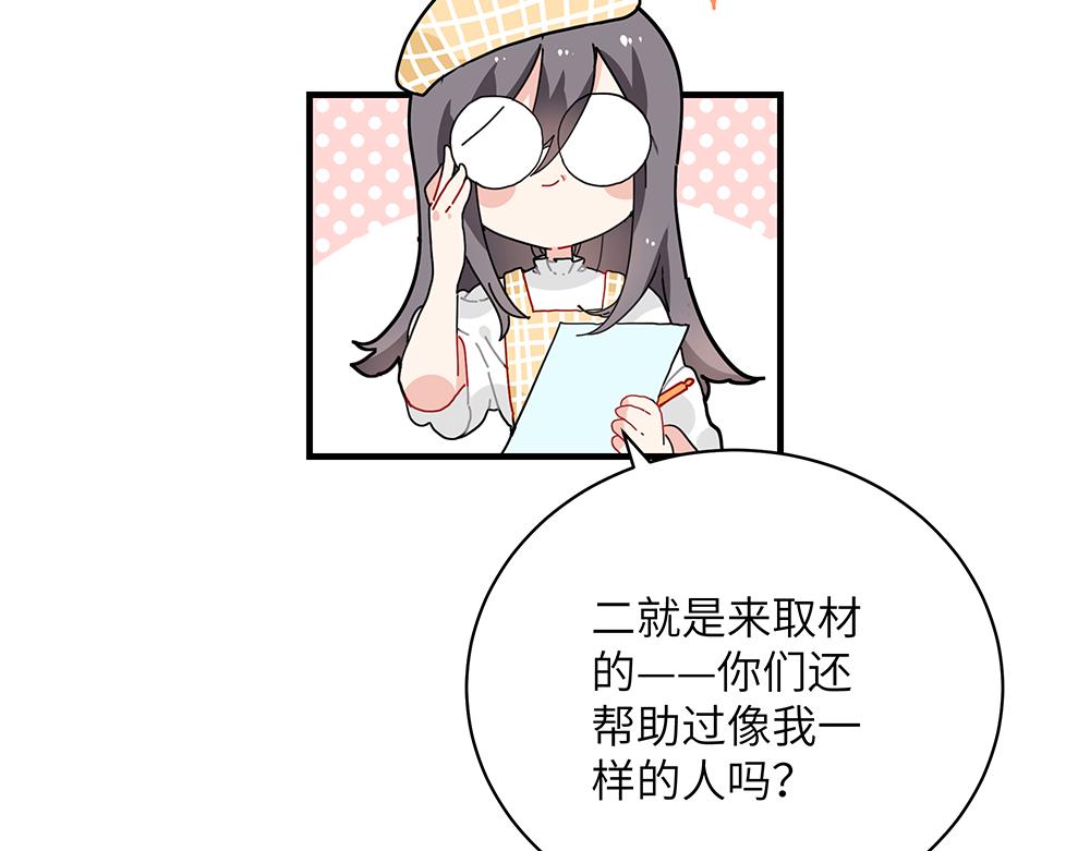 西子路的鎮宅獸 - 第37話 聞嬋來做客(1/2) - 6