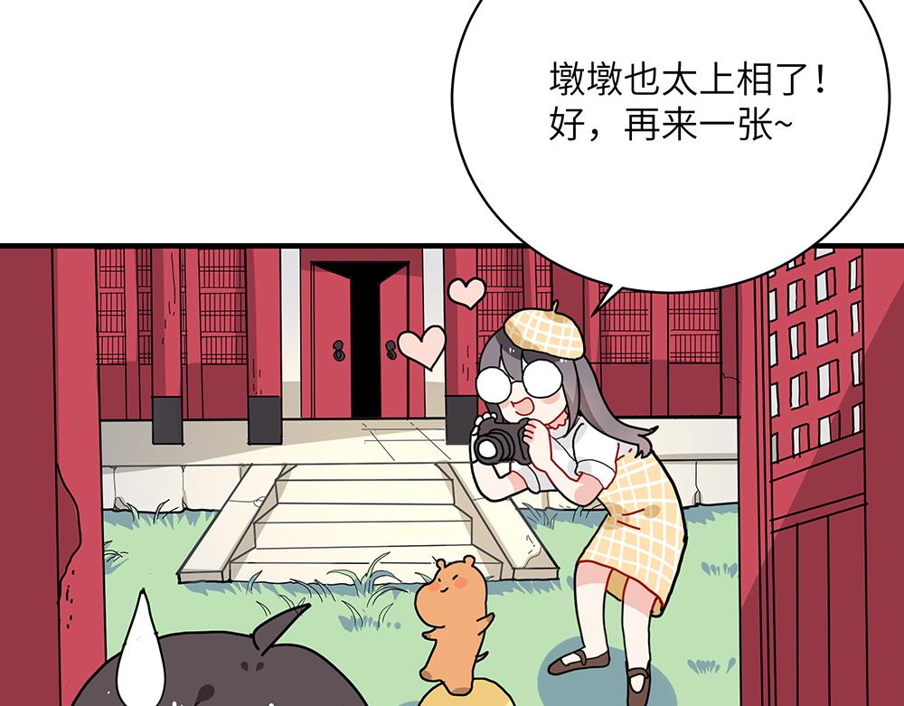 西子路的鎮宅獸 - 第37話 聞嬋來做客(1/2) - 2