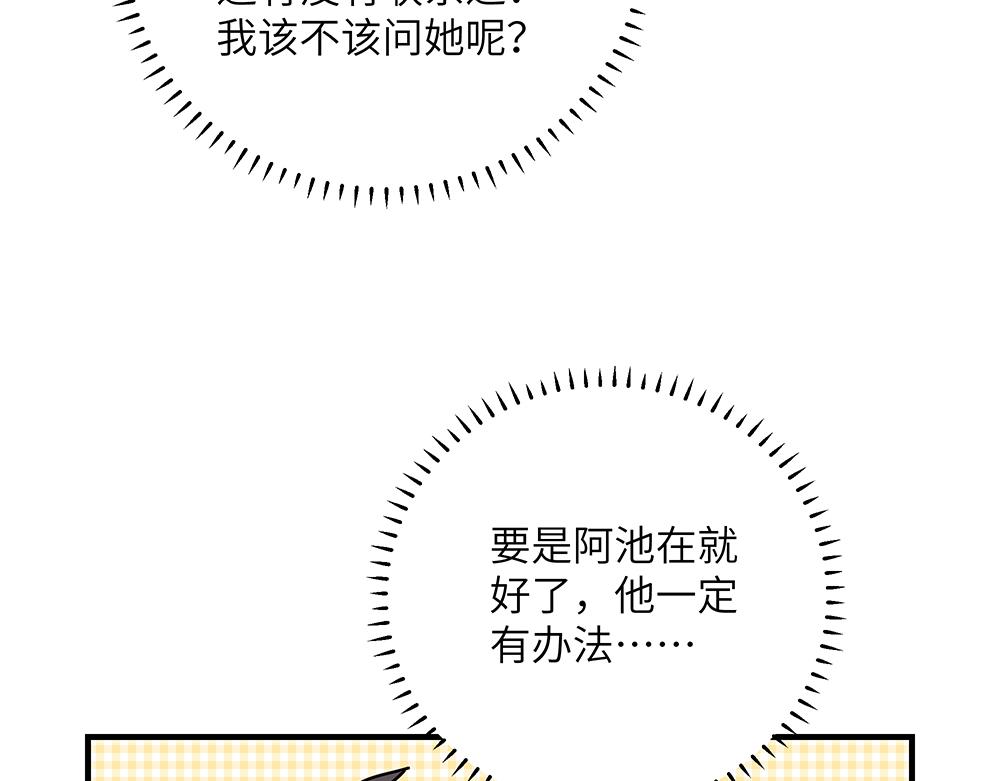 第37话 闻婵来做客35