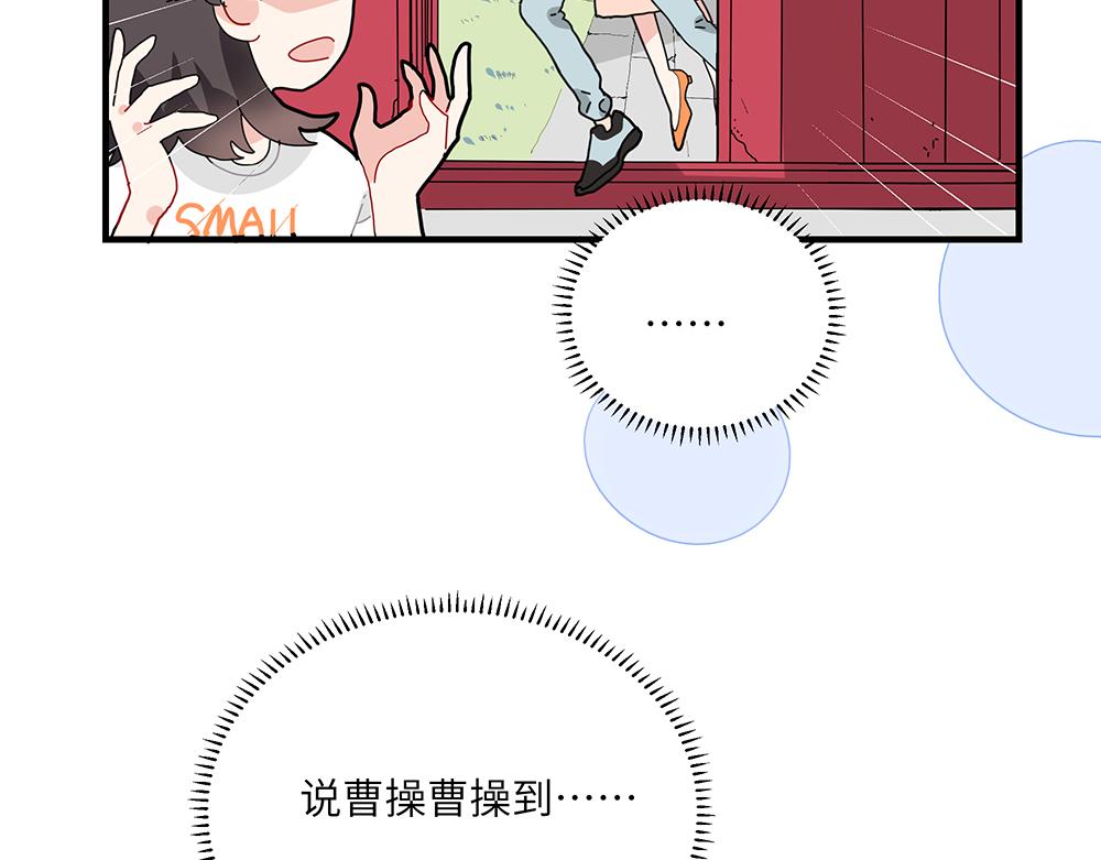 西子路的鎮宅獸 - 第37話 聞嬋來做客(1/2) - 8
