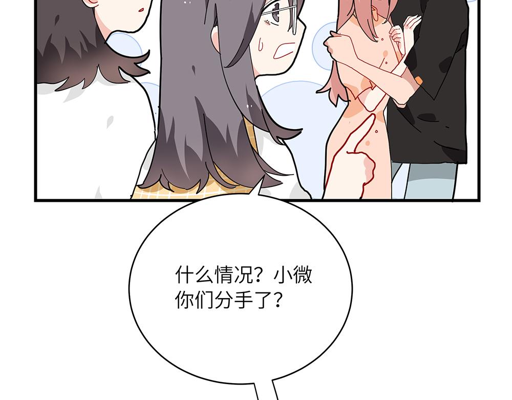 西子路的鎮宅獸 - 第37話 聞嬋來做客(1/2) - 4