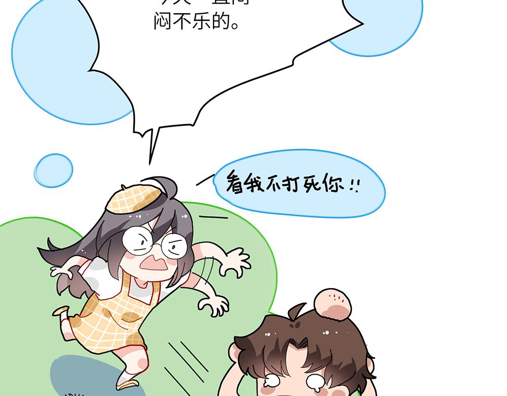 西子路的鎮宅獸 - 第37話 聞嬋來做客(1/2) - 6