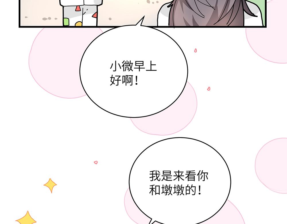 西子路的鎮宅獸 - 第37話 聞嬋來做客(1/2) - 5