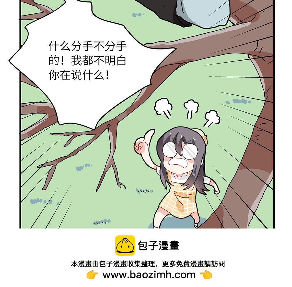 西子路的鎮宅獸 - 第37話 聞嬋來做客(1/2) - 2
