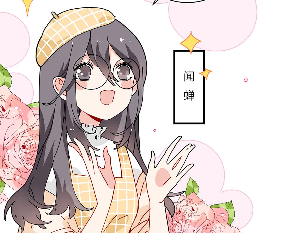 西子路的鎮宅獸 - 第37話 聞嬋來做客(1/2) - 6