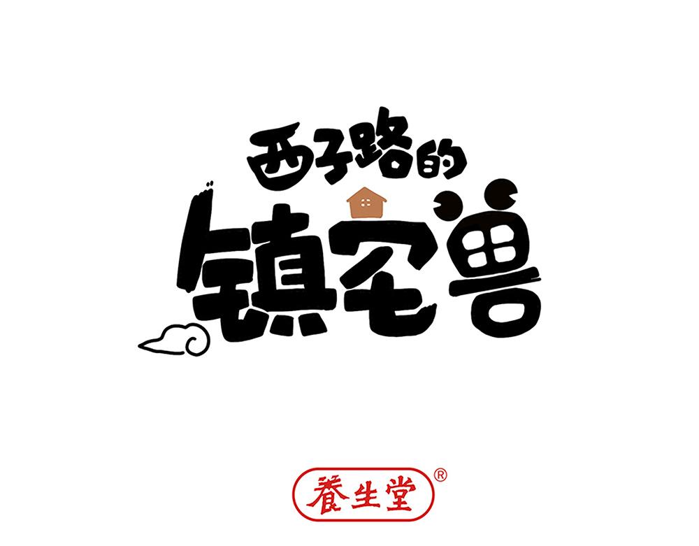 第41话 夜探大楼(1/2)-第41话