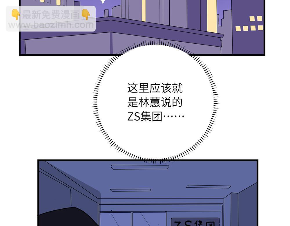 第41话 夜探大楼(1/2)-第41话