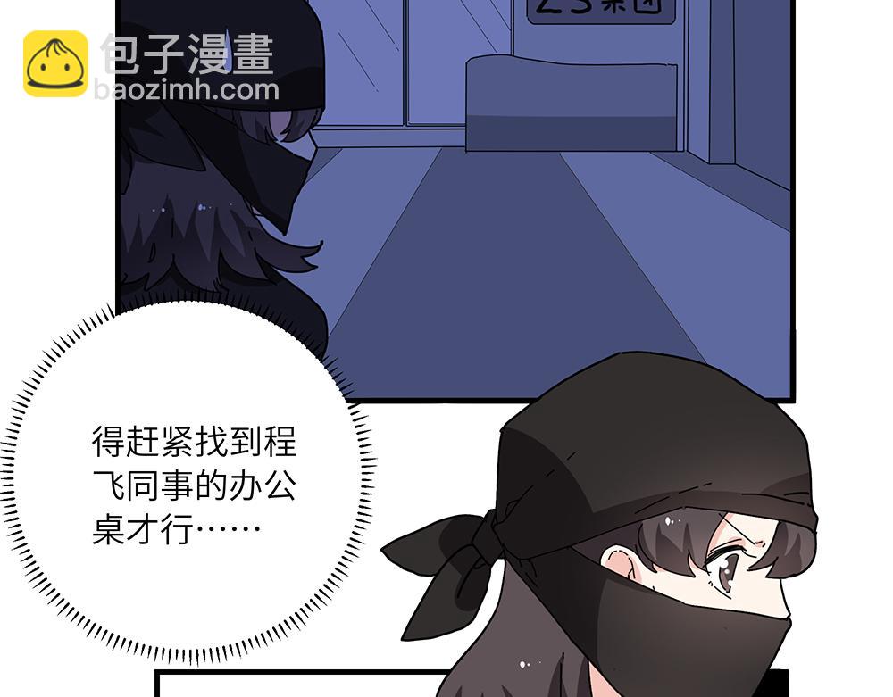 第41话 夜探大楼(1/2)-第41话