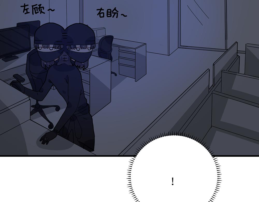 第41话 夜探大楼(1/2)-第41话