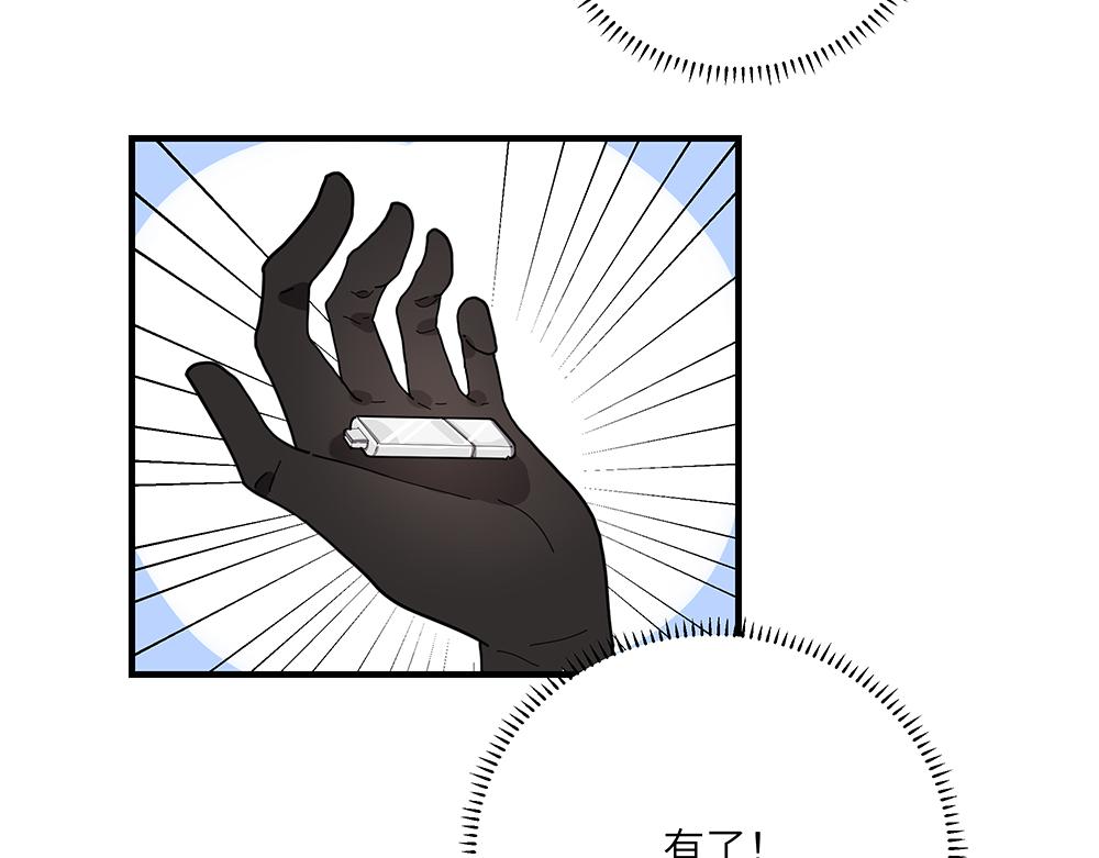 第41话 夜探大楼(1/2)-第41话