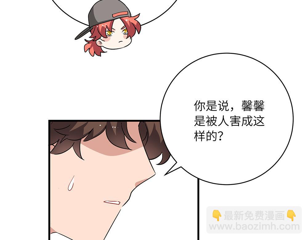 西子路的鎮宅獸 - 第45話 最後一顆願星(1/2) - 5