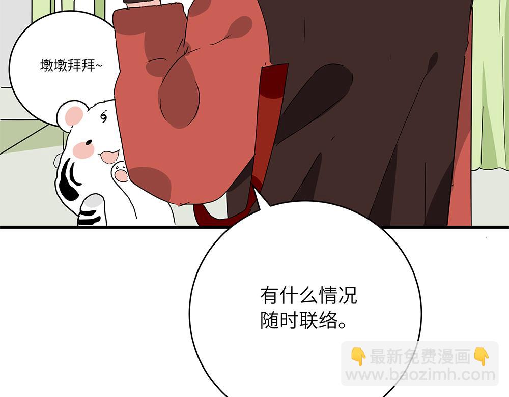 西子路的鎮宅獸 - 第45話 最後一顆願星(1/2) - 2