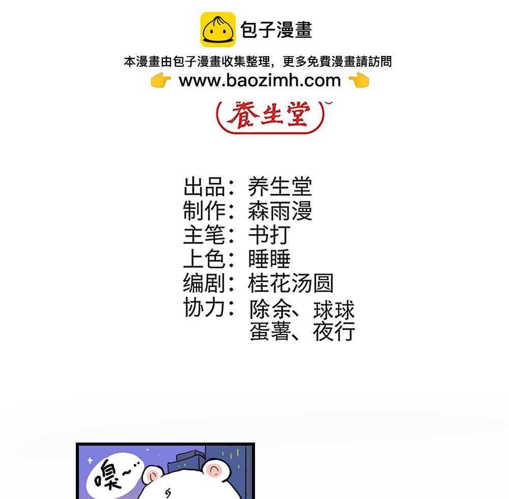 西子路的鎮宅獸 - 第45話 最後一顆願星(1/2) - 2