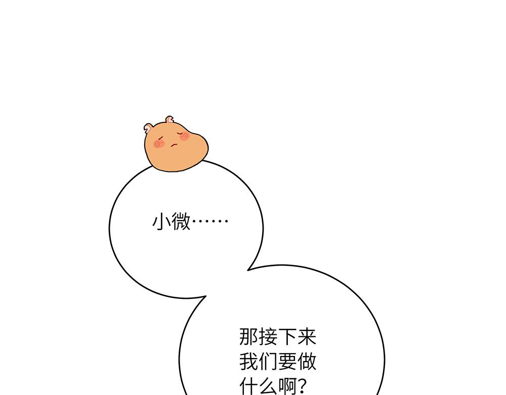 西子路的鎮宅獸 - 第45話 最後一顆願星(1/2) - 4