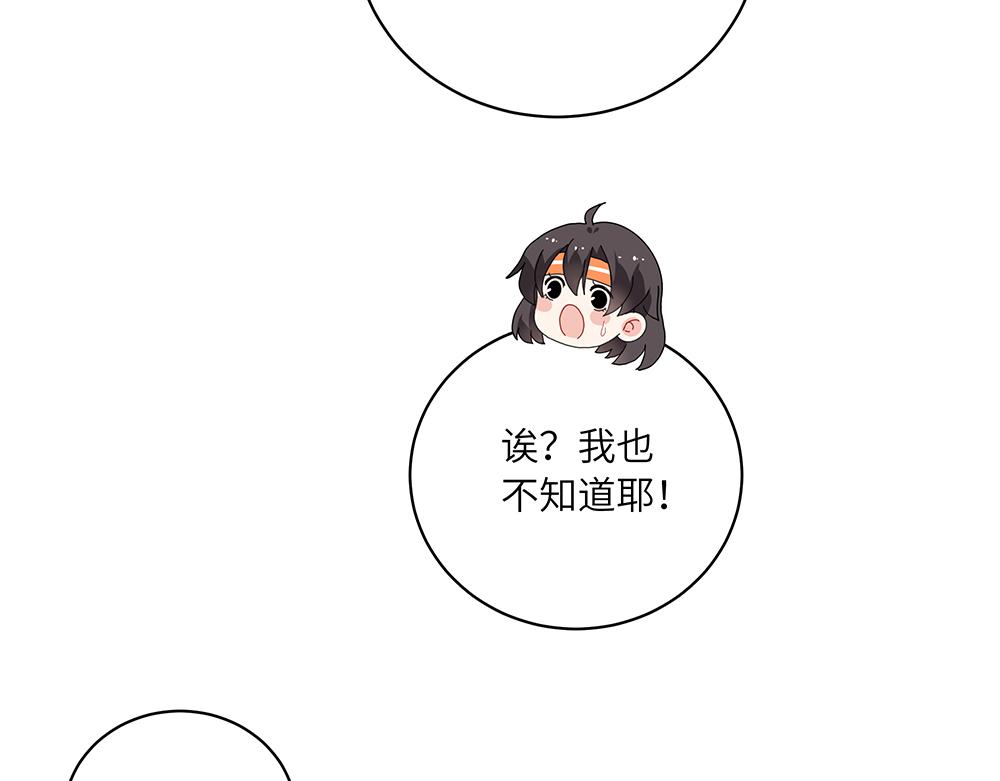 西子路的鎮宅獸 - 第45話 最後一顆願星(1/2) - 5