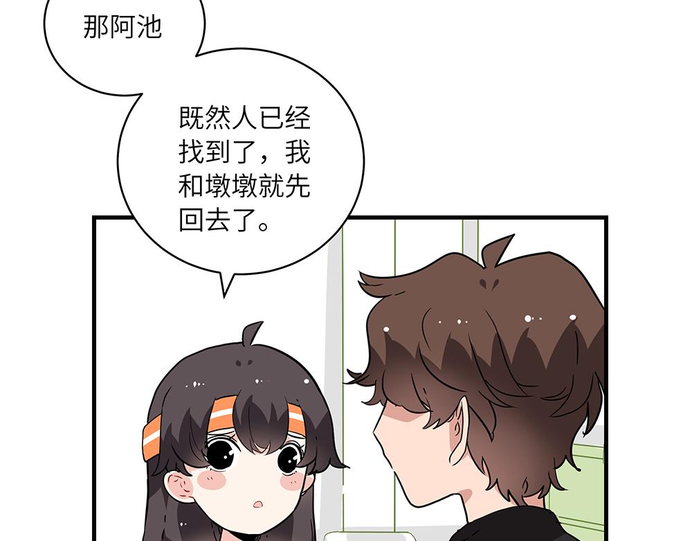西子路的鎮宅獸 - 第45話 最後一顆願星(1/2) - 6