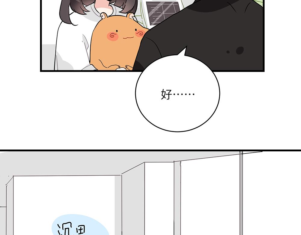 西子路的鎮宅獸 - 第45話 最後一顆願星(1/2) - 7
