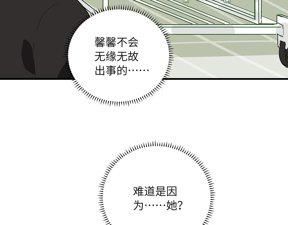 西子路的鎮宅獸 - 第45話 最後一顆願星(1/2) - 1