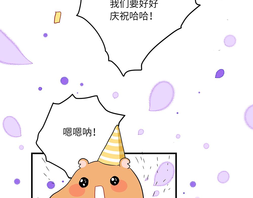 西子路的鎮宅獸 - 第45話 最後一顆願星(1/2) - 5