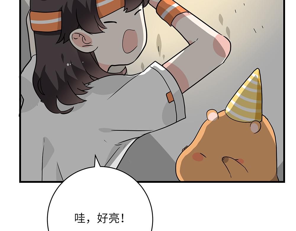 西子路的鎮宅獸 - 第45話 最後一顆願星(1/2) - 2