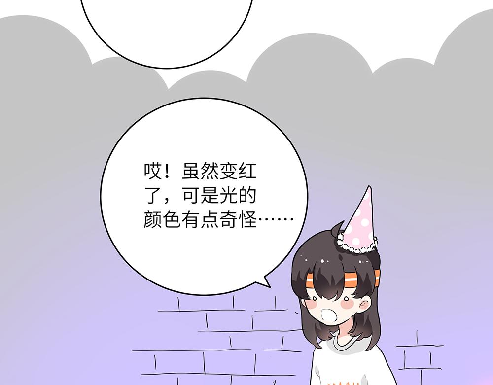西子路的鎮宅獸 - 第45話 最後一顆願星(1/2) - 3