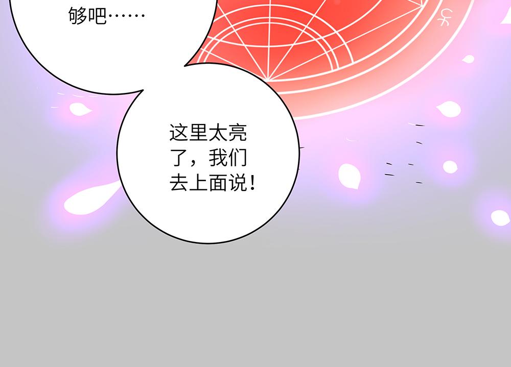 西子路的鎮宅獸 - 第45話 最後一顆願星(1/2) - 5
