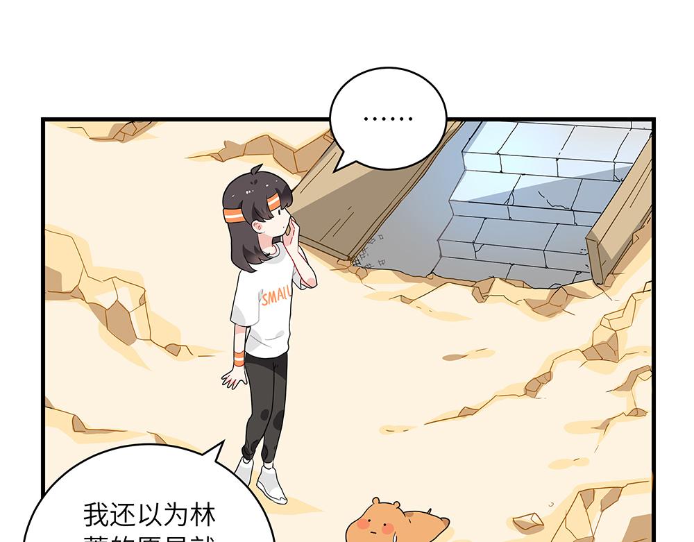 西子路的鎮宅獸 - 第45話 最後一顆願星(1/2) - 6