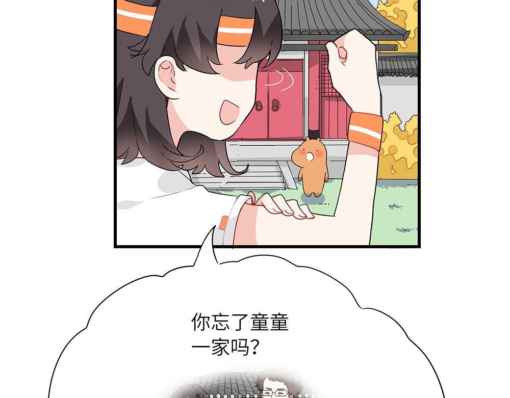 西子路的鎮宅獸 - 第45話 最後一顆願星(1/2) - 1
