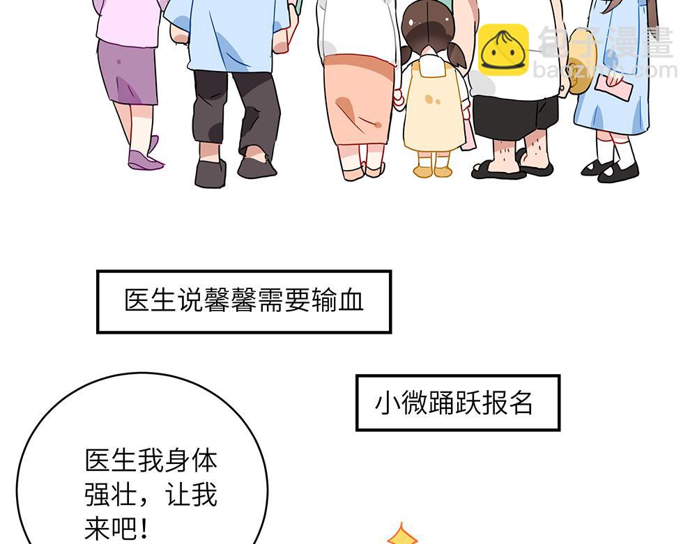 西子路的鎮宅獸 - 第45話 最後一顆願星(1/2) - 7