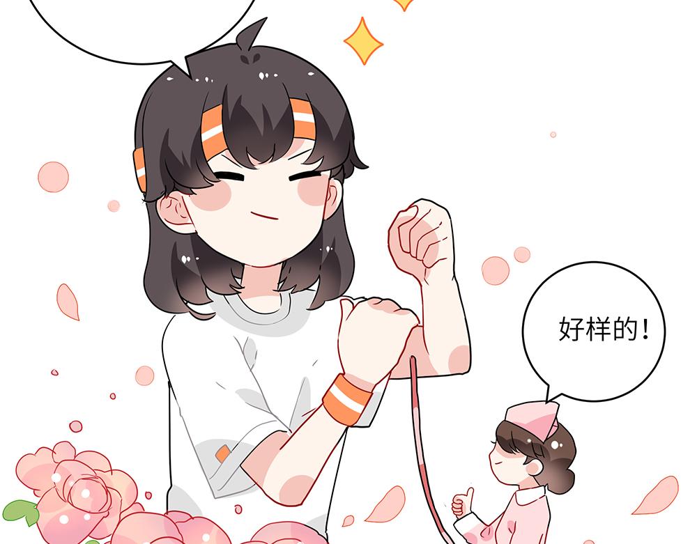 西子路的鎮宅獸 - 第45話 最後一顆願星(1/2) - 8