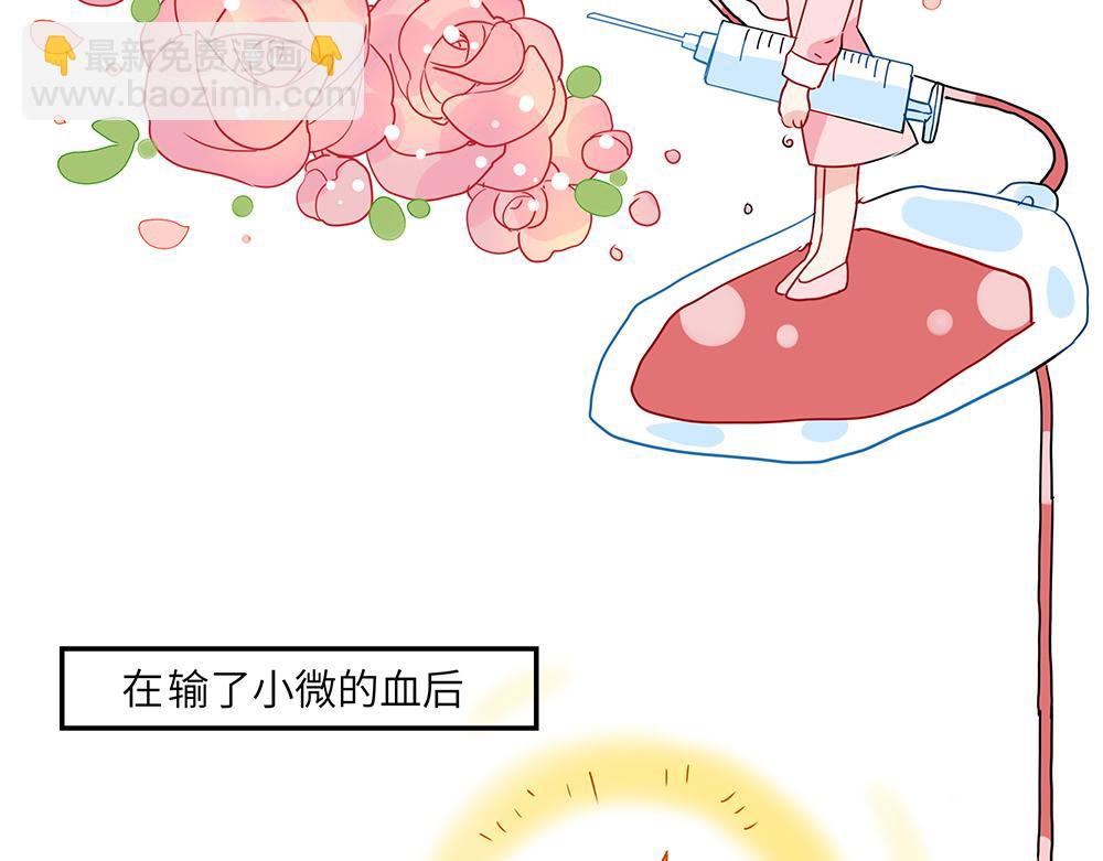 西子路的鎮宅獸 - 第45話 最後一顆願星(1/2) - 1