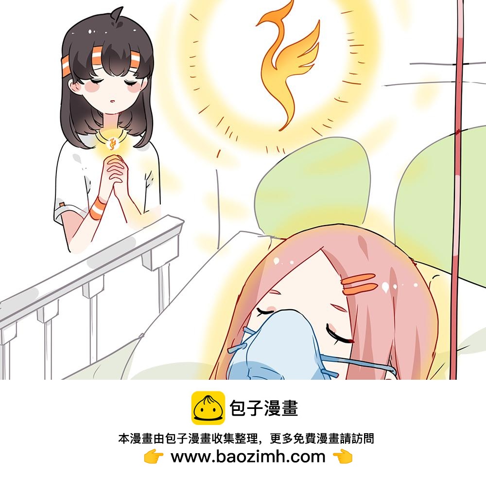 西子路的鎮宅獸 - 第45話 最後一顆願星(1/2) - 2