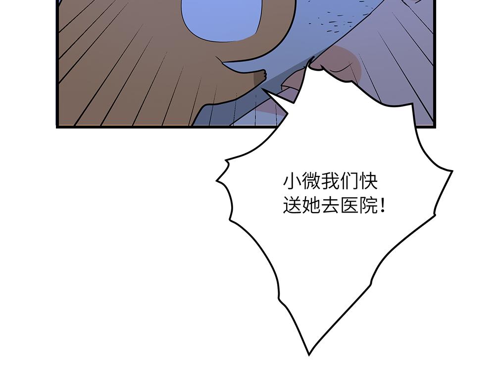 西子路的鎮宅獸 - 第45話 最後一顆願星(1/2) - 7