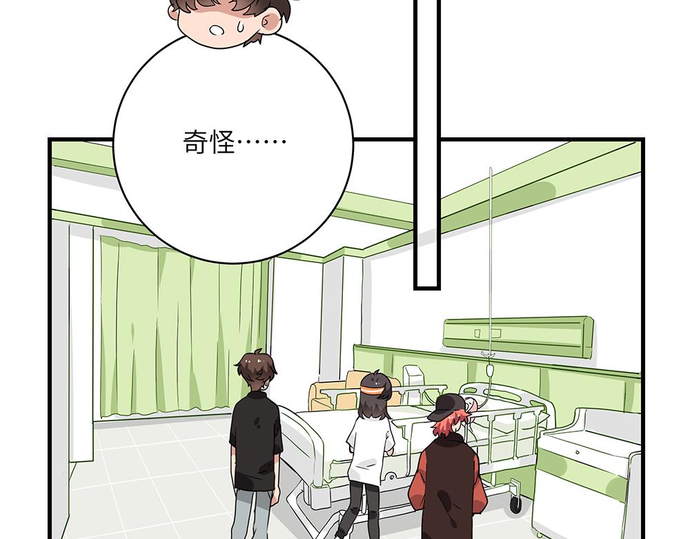 西子路的鎮宅獸 - 第45話 最後一顆願星(1/2) - 1