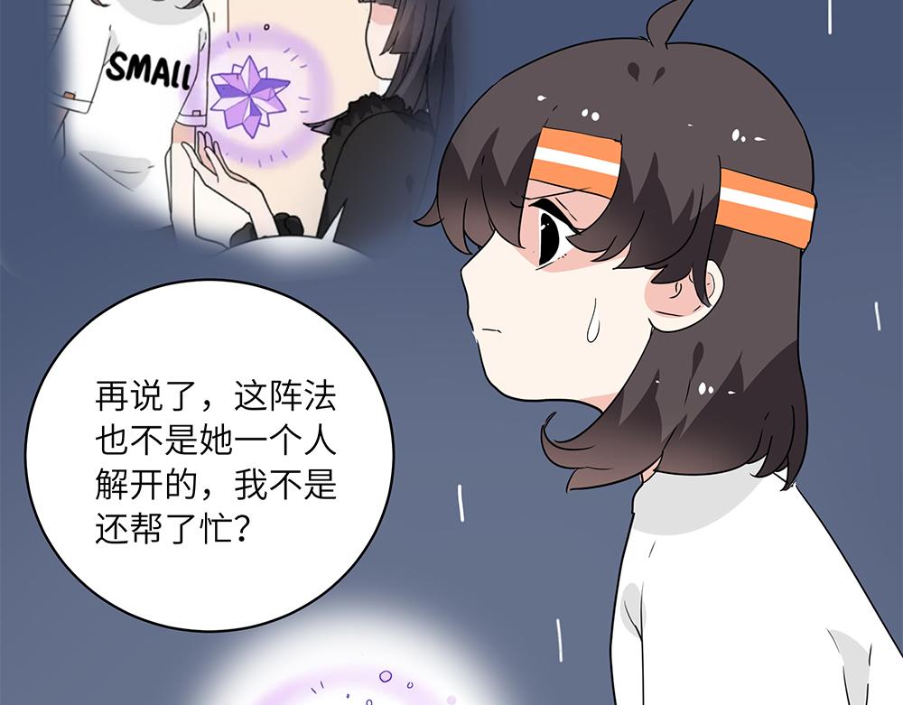 西子路的鎮宅獸 - 第47話 她是真正的房主(1/2) - 2