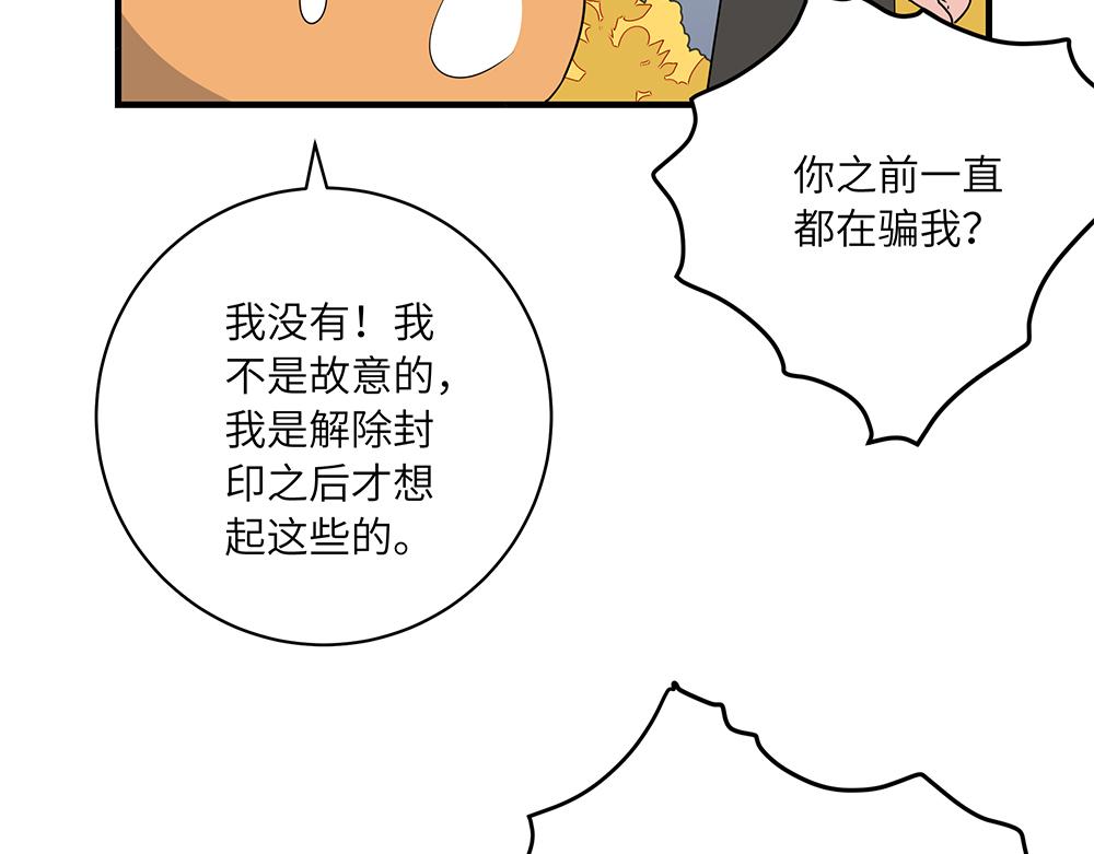 西子路的鎮宅獸 - 第47話 她是真正的房主(1/2) - 5