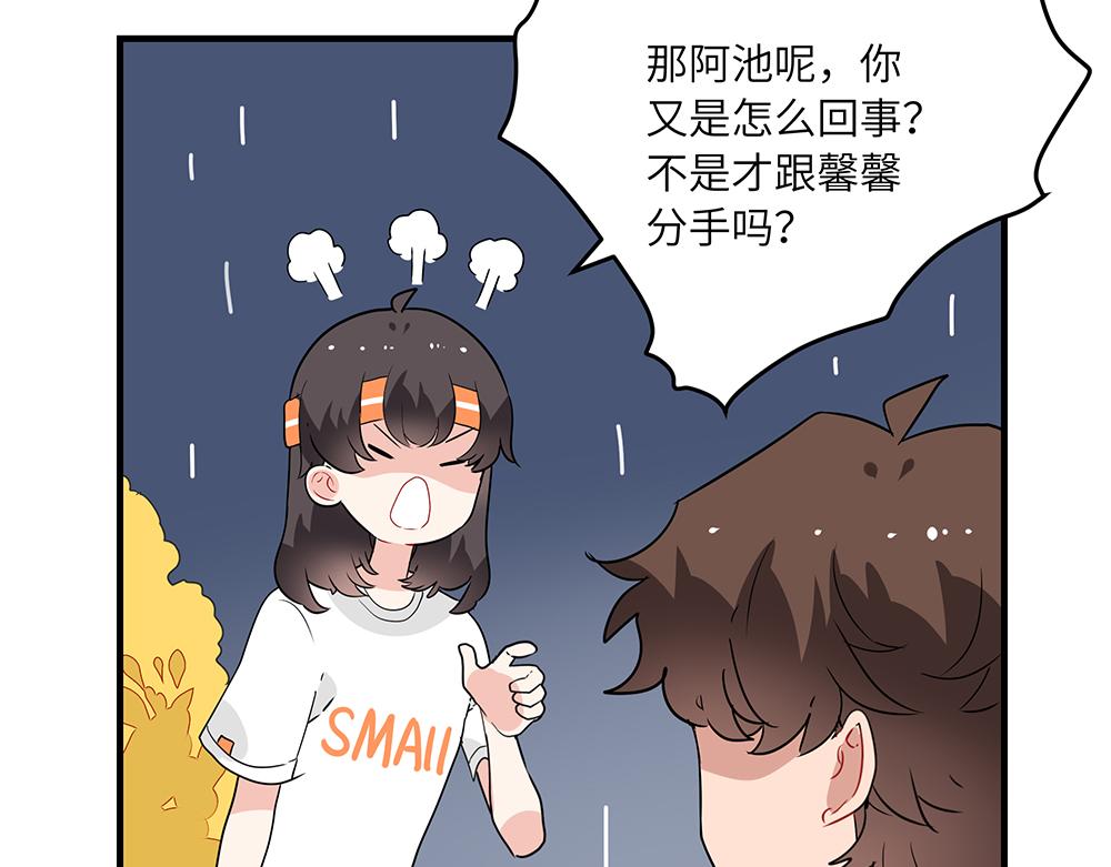 西子路的鎮宅獸 - 第47話 她是真正的房主(1/2) - 6