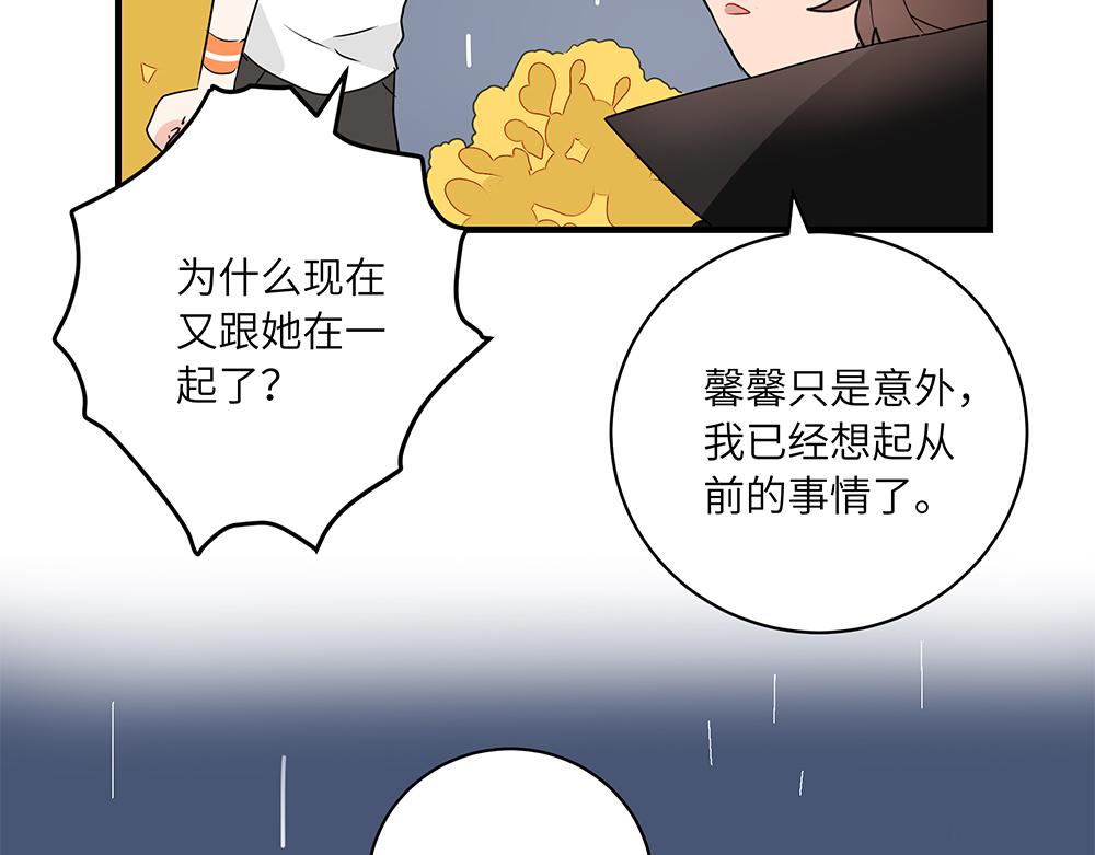 西子路的鎮宅獸 - 第47話 她是真正的房主(1/2) - 7