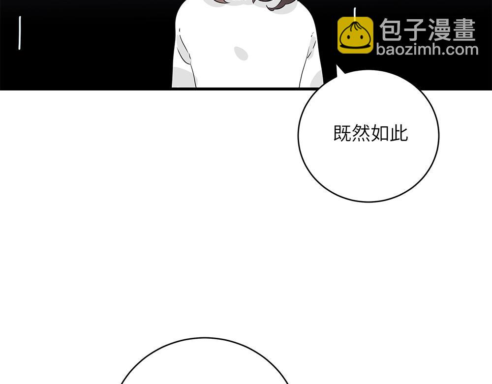 西子路的鎮宅獸 - 第47話 她是真正的房主(1/2) - 3