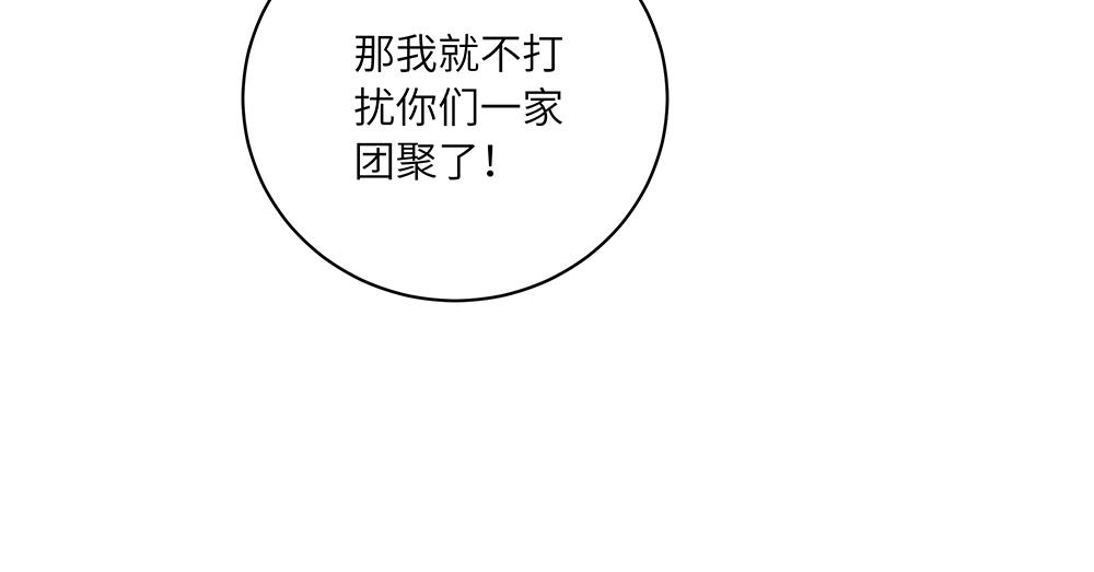 西子路的鎮宅獸 - 第47話 她是真正的房主(1/2) - 4