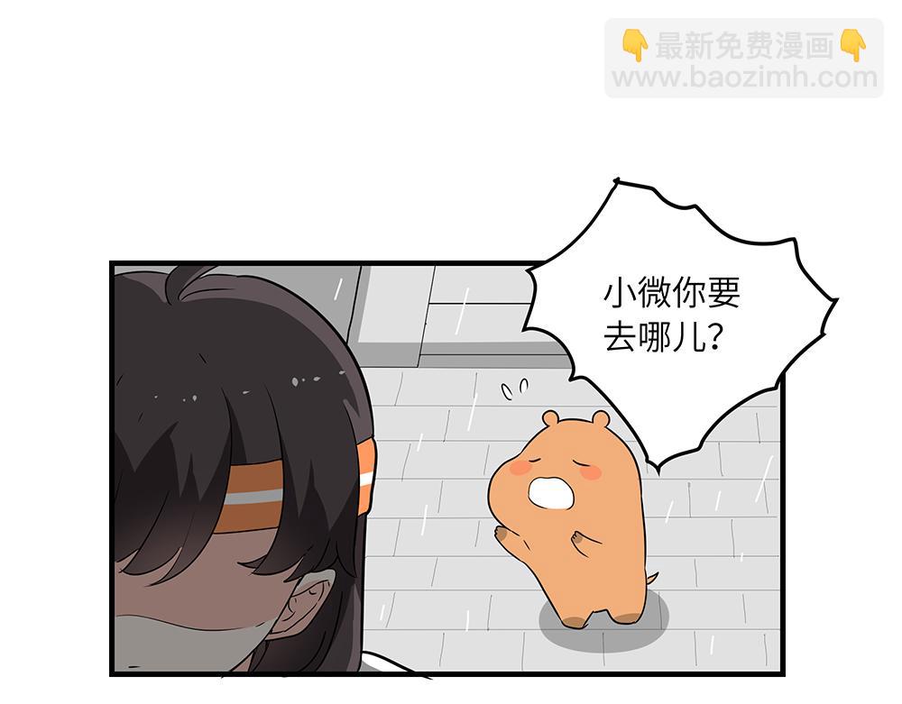 西子路的鎮宅獸 - 第47話 她是真正的房主(1/2) - 5