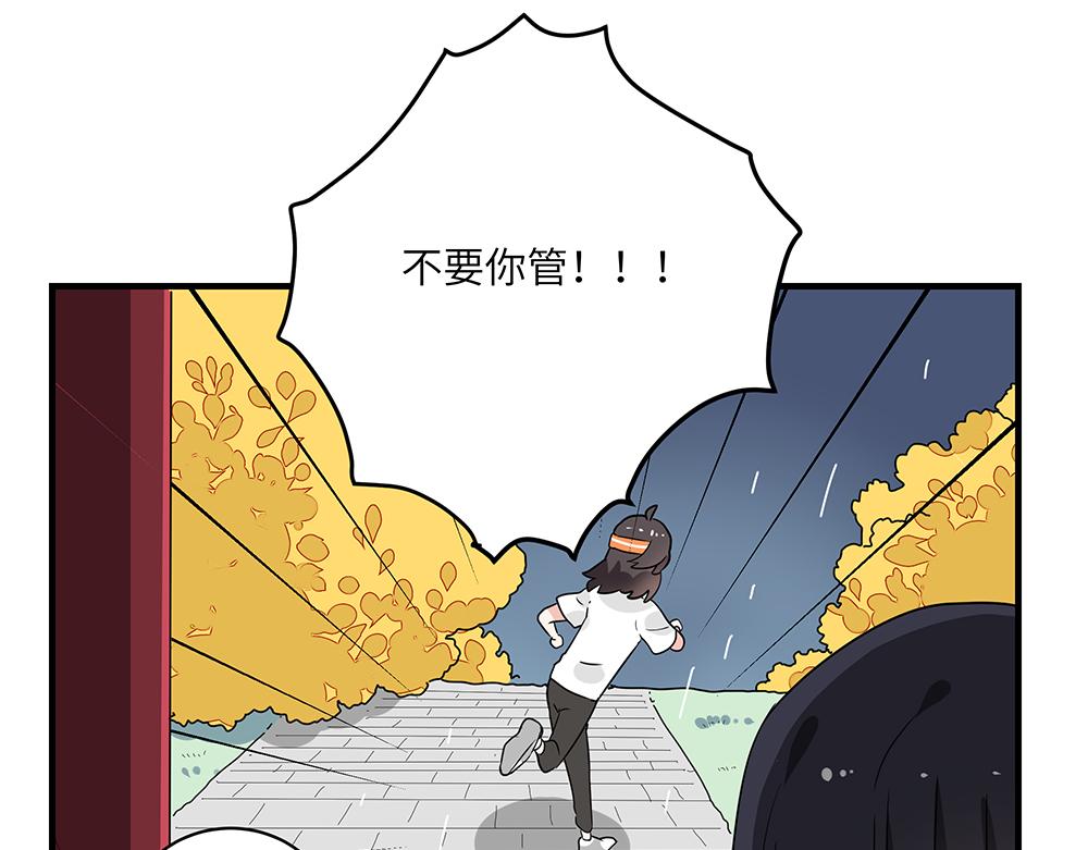 西子路的鎮宅獸 - 第47話 她是真正的房主(1/2) - 6