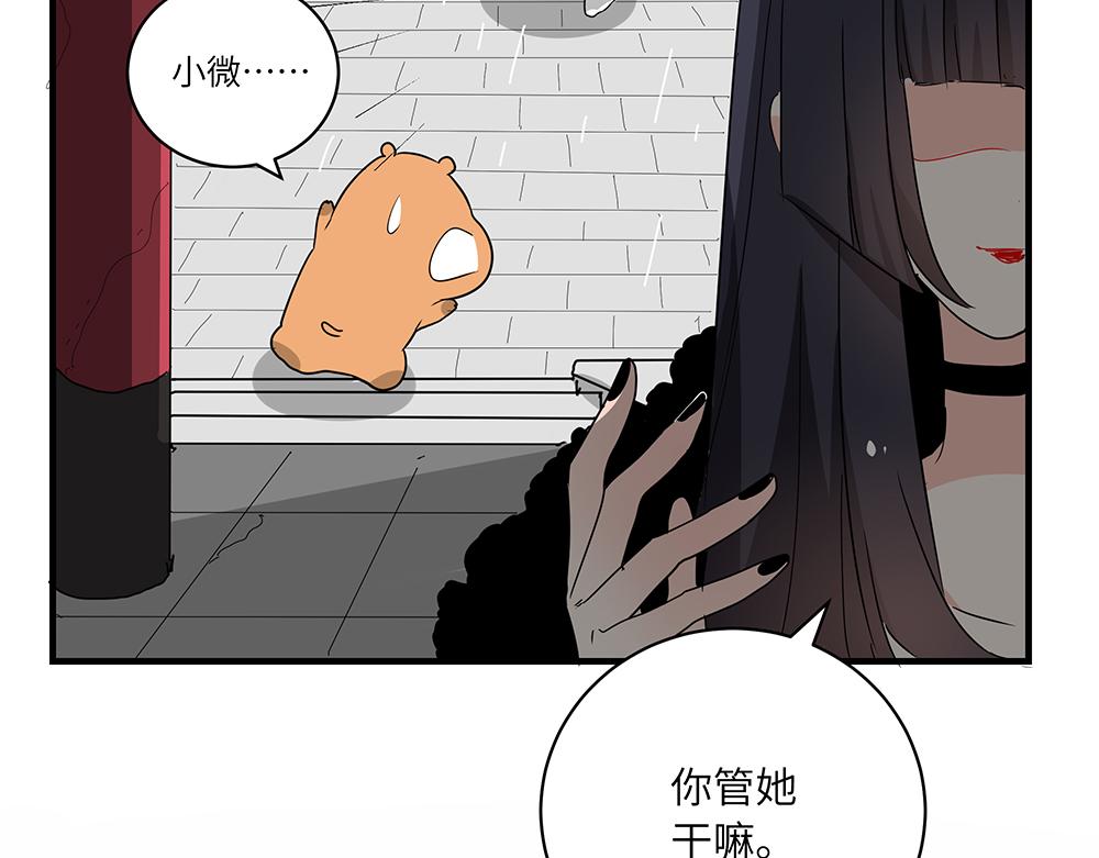 西子路的鎮宅獸 - 第47話 她是真正的房主(1/2) - 7