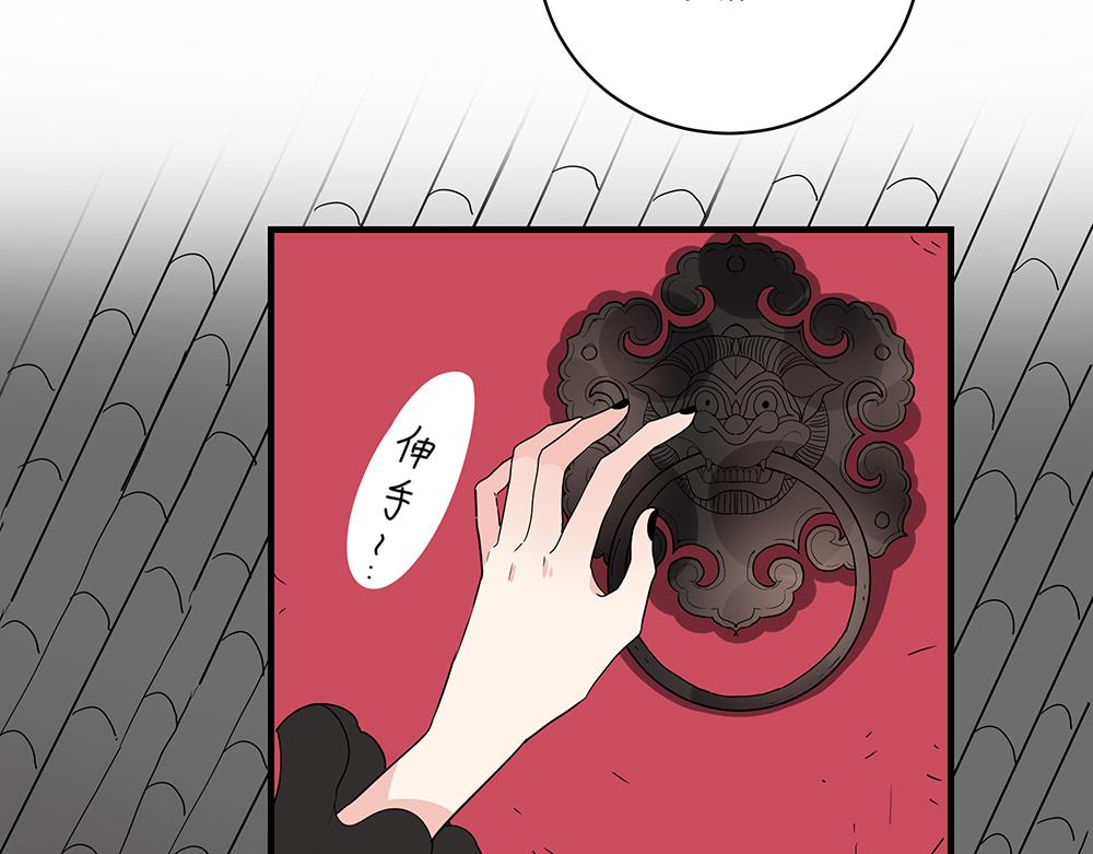 西子路的鎮宅獸 - 第47話 她是真正的房主(1/2) - 8