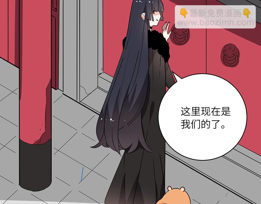 西子路的鎮宅獸 - 第47話 她是真正的房主(1/2) - 2