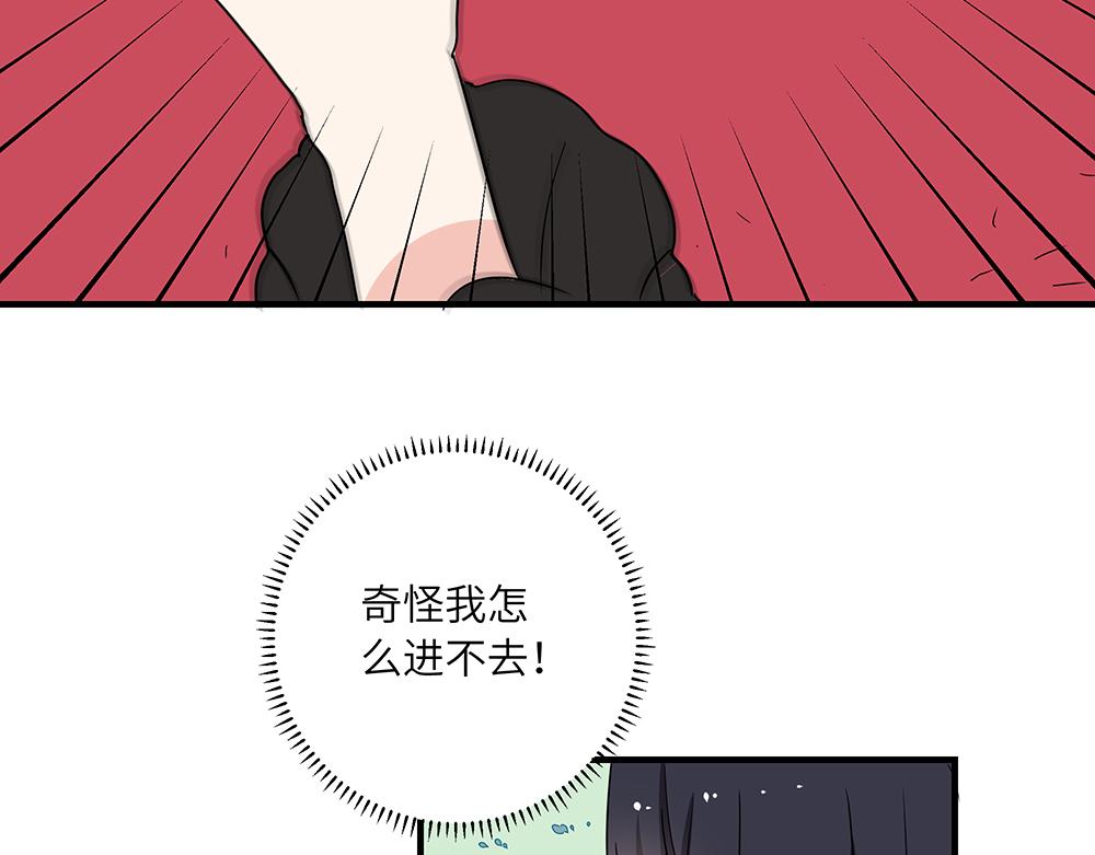 西子路的鎮宅獸 - 第47話 她是真正的房主(1/2) - 5
