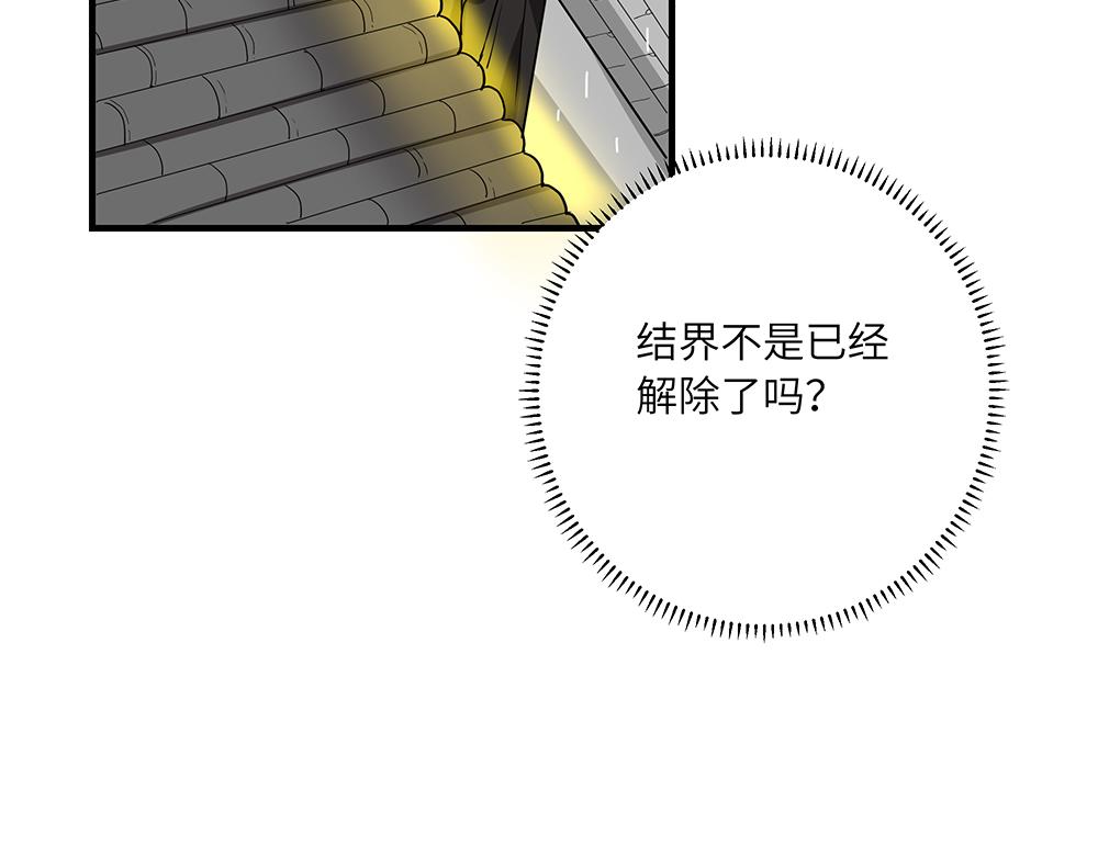 西子路的鎮宅獸 - 第47話 她是真正的房主(1/2) - 7