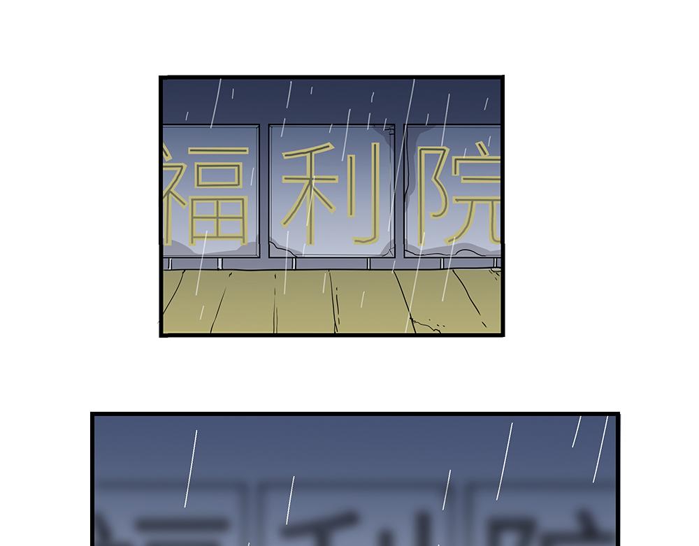 西子路的鎮宅獸 - 第47話 她是真正的房主(1/2) - 7