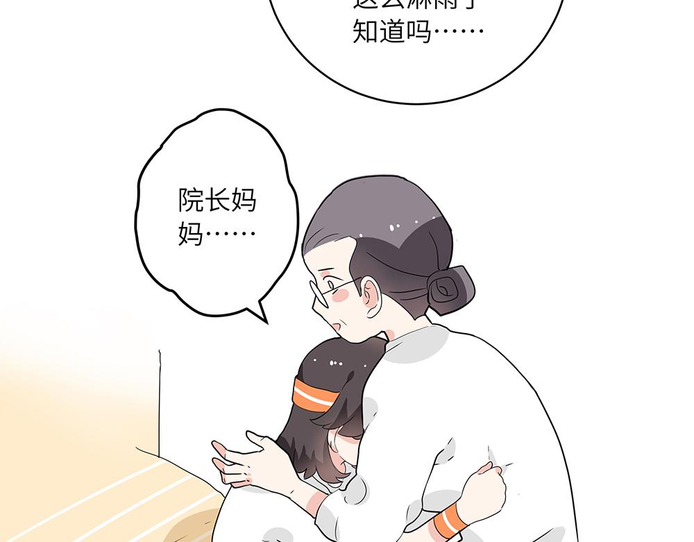 西子路的鎮宅獸 - 第47話 她是真正的房主(1/2) - 7