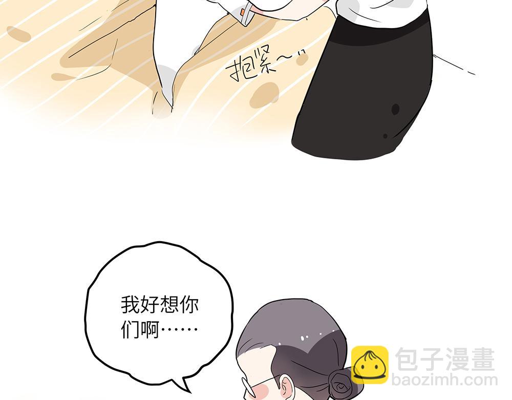 西子路的鎮宅獸 - 第47話 她是真正的房主(1/2) - 8